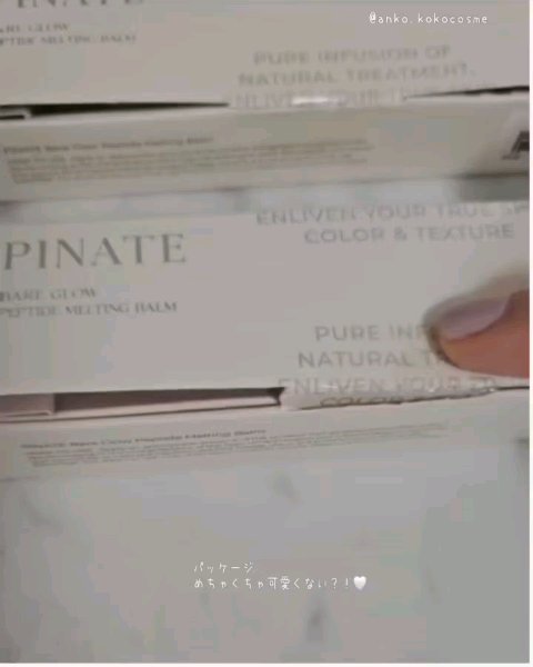 ベアグローペプチドメルティングバーム/PINATE/口紅を使ったクチコミ（3枚目）