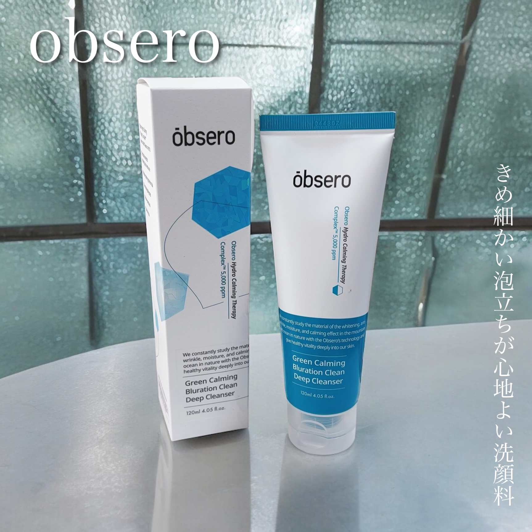 グリーンカーミングブルーレーションクリーンディープクレンザー/obsero/洗顔フォームの動画クチコミ2つ目