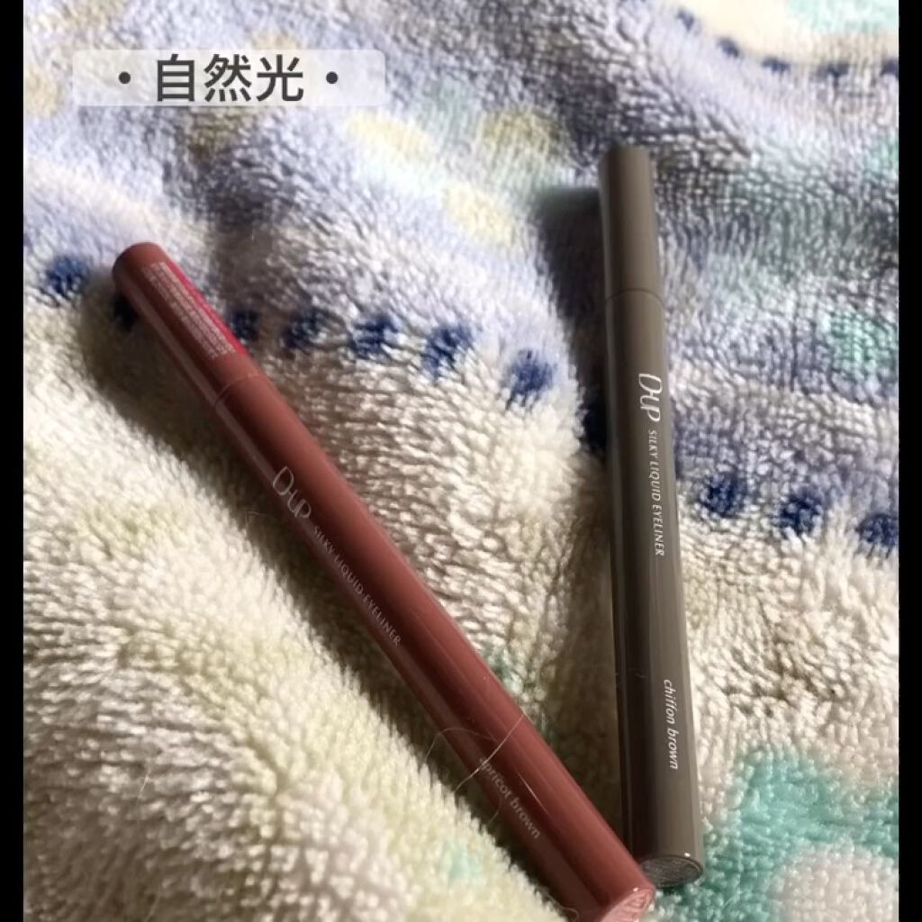 シルキーリキッドアイライナーWP/D-UP/リキッドアイライナーを使ったクチコミ（2枚目）