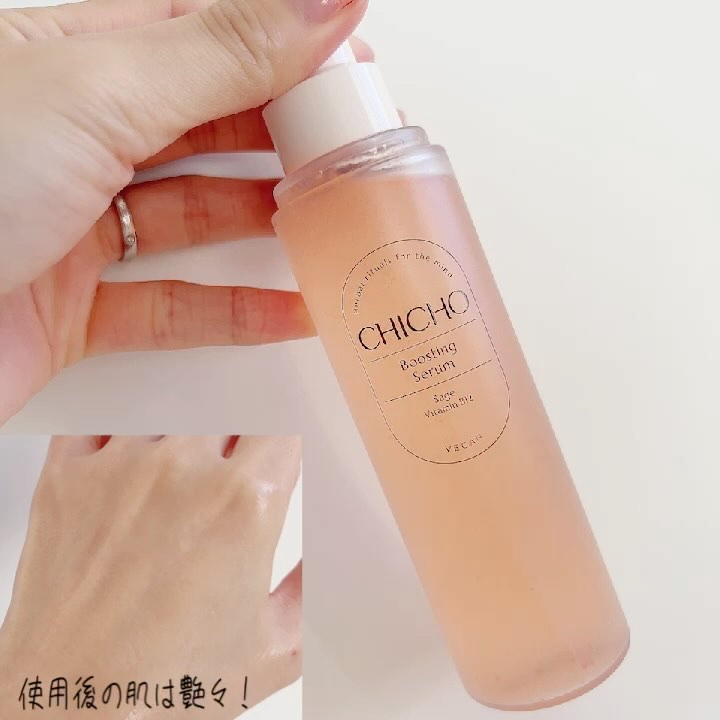 ブースティングセラム/CHICHO/その他スキンケアを使ったクチコミ（3枚目）