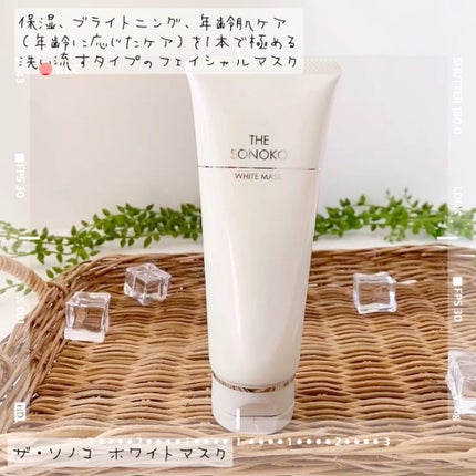 ザ・ソノコ ホワイトマスク/SONOKO/洗い流すパック・マスクの人気ショート動画