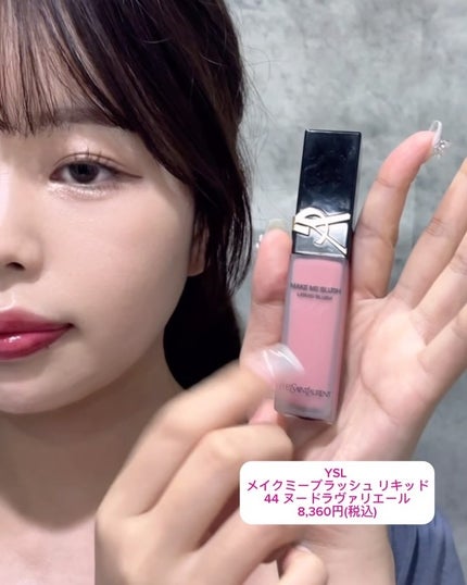 イヴ・サンローラン YSL メイクミーブラッシュ リキッド 44 YSL メイクミーブラッシュ リキッド 44 ヌードラヴァリエール