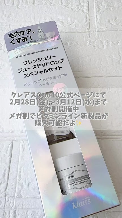 フレッシュリージュースドビタミンドロップ(35ml)/Klairs/美容液の人気ショート動画