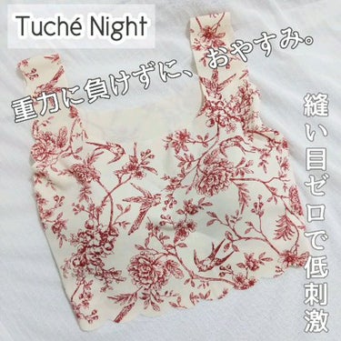 Tuche NIGHT/グンゼ/その他を使ったクチコミ（1枚目）