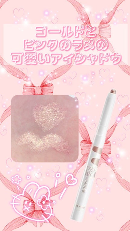 アイムスティックシャドウシマー/i’m meme/スティックアイシャドウの人気ショート動画