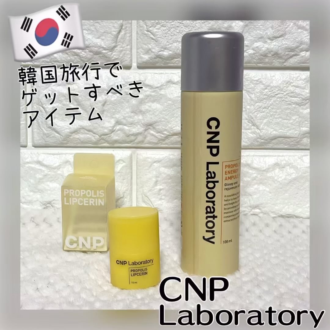 プロP ミスト/CNP Laboratory/ミスト状化粧水を使ったクチコミ（1枚目）