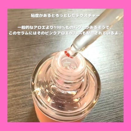 ピンクアロエムチンセラム/APRILSKIN/美容液を使ったクチコミ(2枚目)