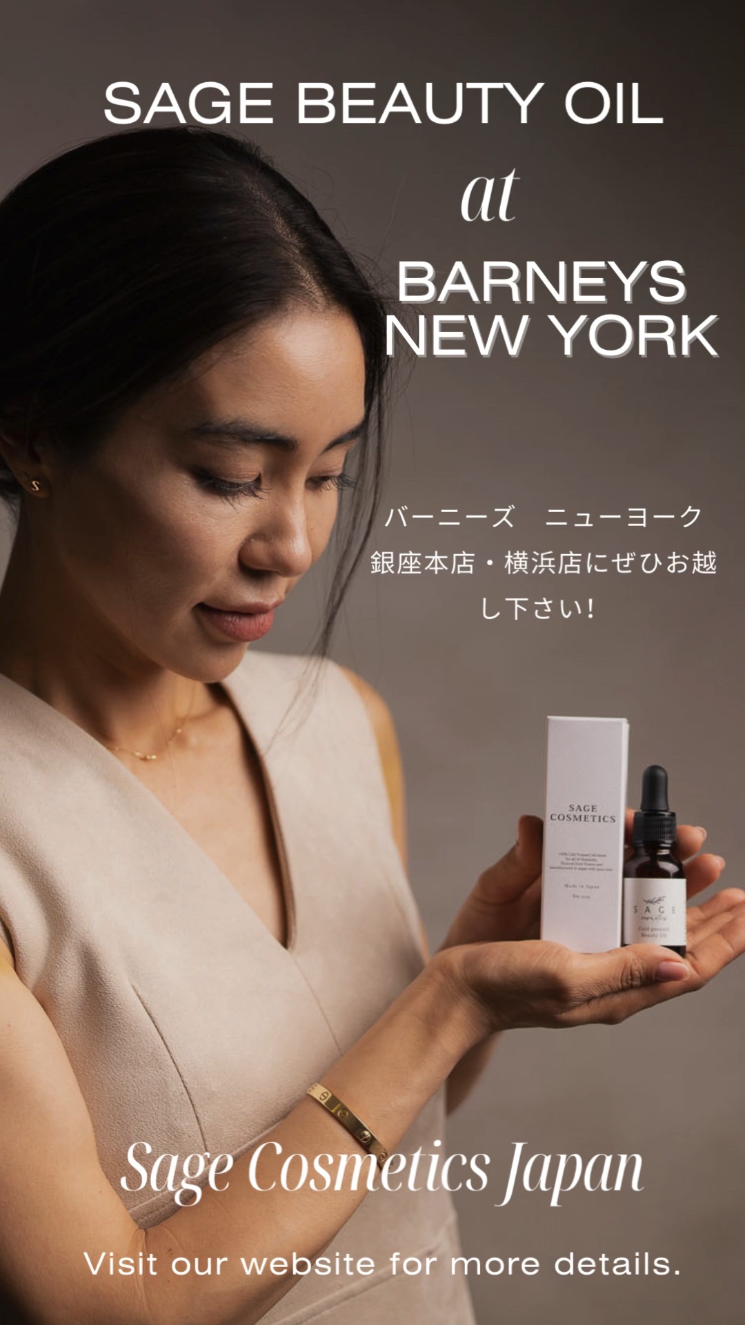 Sage Cosmetics Japan launching at BARNEYS NEW YORK
バーニーズ　ニューヨーク銀座本店と横浜店で展開致しております。

厳選した成分の恵みでブレンドされた、日本初のビューティーオイルを是非この