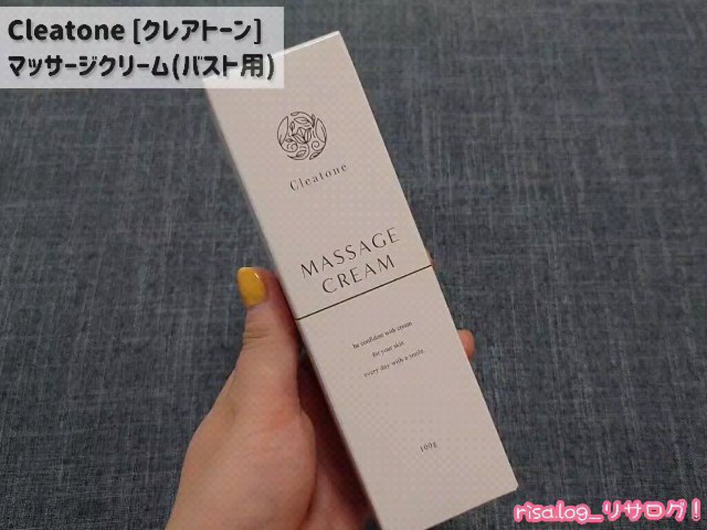 マッサージクリーム /クレアトーン/バストケア・ヒップケアを使ったクチコミ（1枚目）