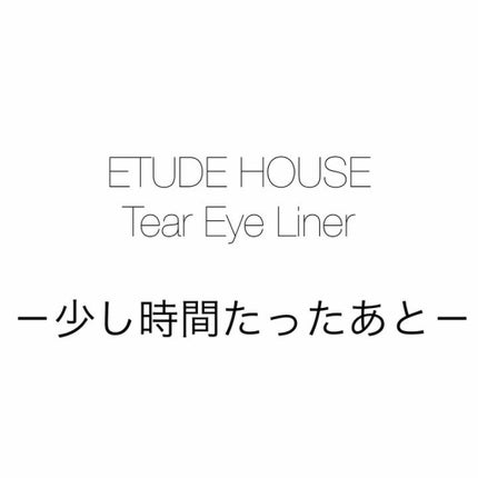 ティアー アイライナー/ETUDE/リキッドアイライナーを使ったクチコミ(6枚目)
