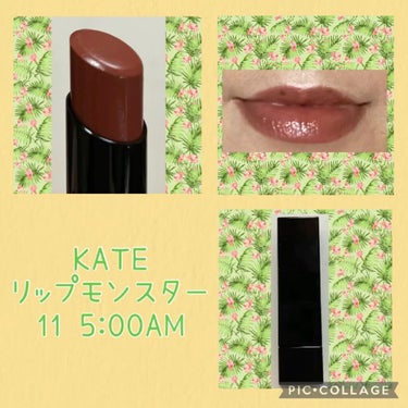 ※動画BGMあり

#KATE #リップモンスター #115:00AM

落ちにくさも 美発色も よくばりたい。

つけたての色がそのまま持続。
落ちにくい口紅。

リップモンスター誕生

●高発色
●