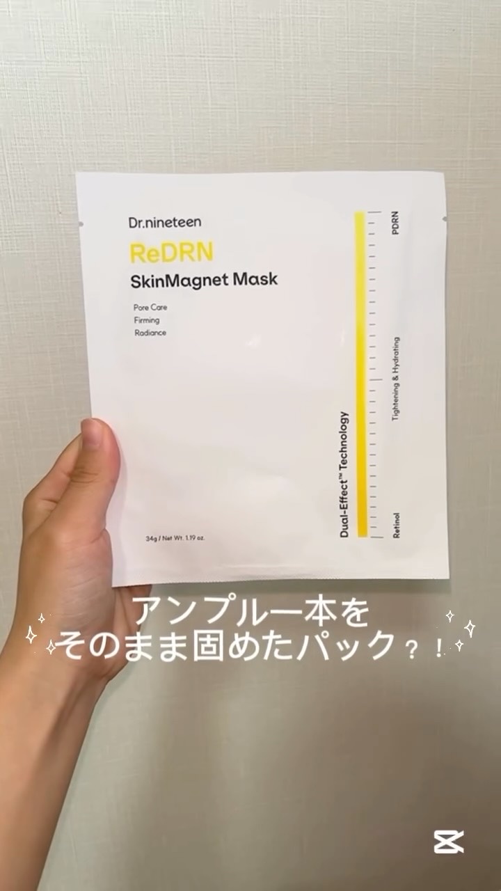 ＼プルップルなパック／

______________________________

Dr.nineteen Skin Magnet Mask (ドクターナインティーン スキンマグネットマスク)

___________________