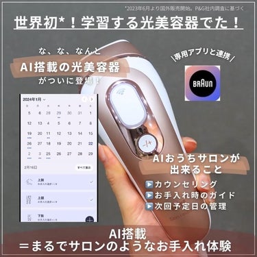 talico* on LIPS 「【AI搭載🤖おうちで簡単ムダ毛ケア✨】⁡家庭用光美容器の印象っ..」（2枚目）