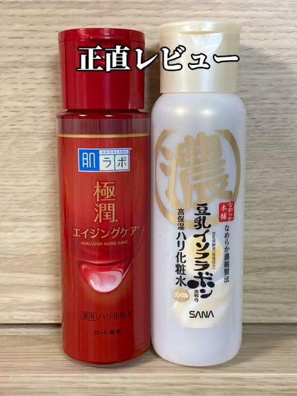 リンクル化粧水 N/なめらか本舗/化粧水の人気ショート動画