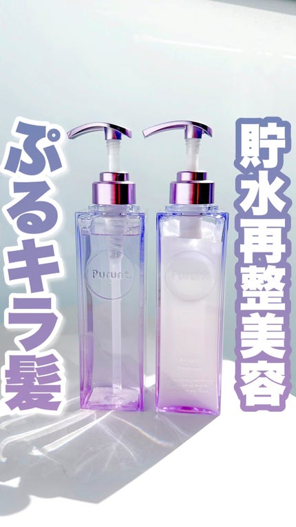 プルント リライト美容液シャンプー/トリートメント/Purunt./市販シャンプーの人気ショート動画