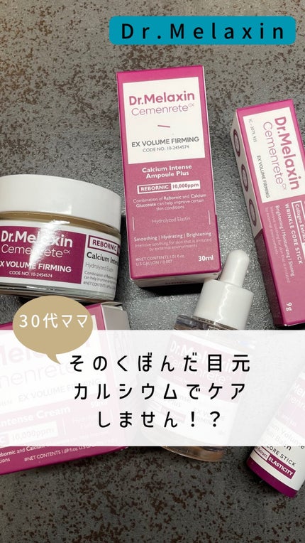 Cemenrete Calcium Intense Ampoule/Dr.Melaxin/美容液の人気ショート動画