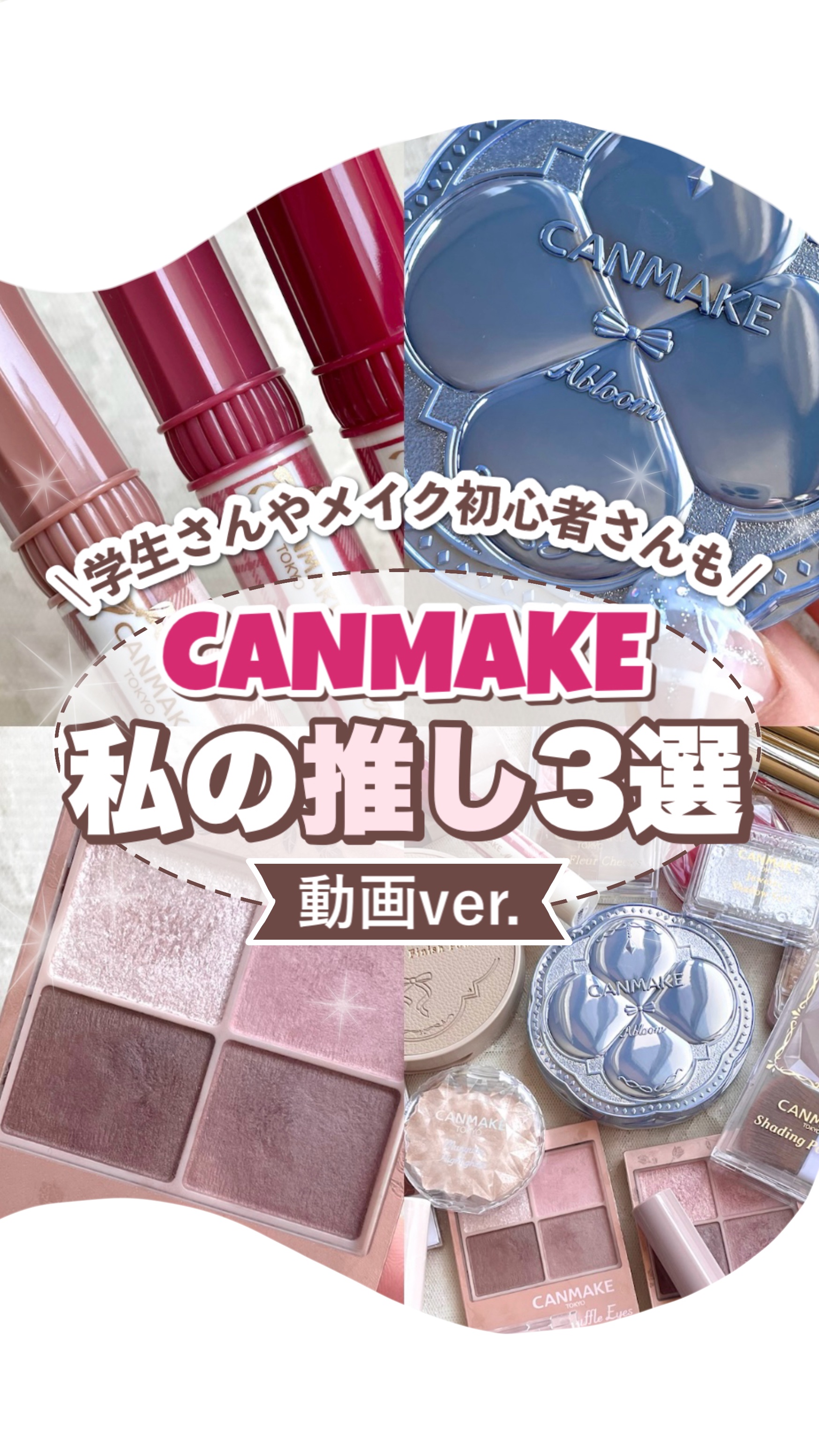 イルミネイティングフィニッシュパウダー　～Abloom～/キャンメイク/プレストパウダーの人気ショート動画