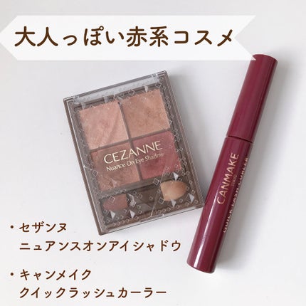 ニュアンスオンアイシャドウ/CEZANNE/アイシャドウパレットの人気ショート動画