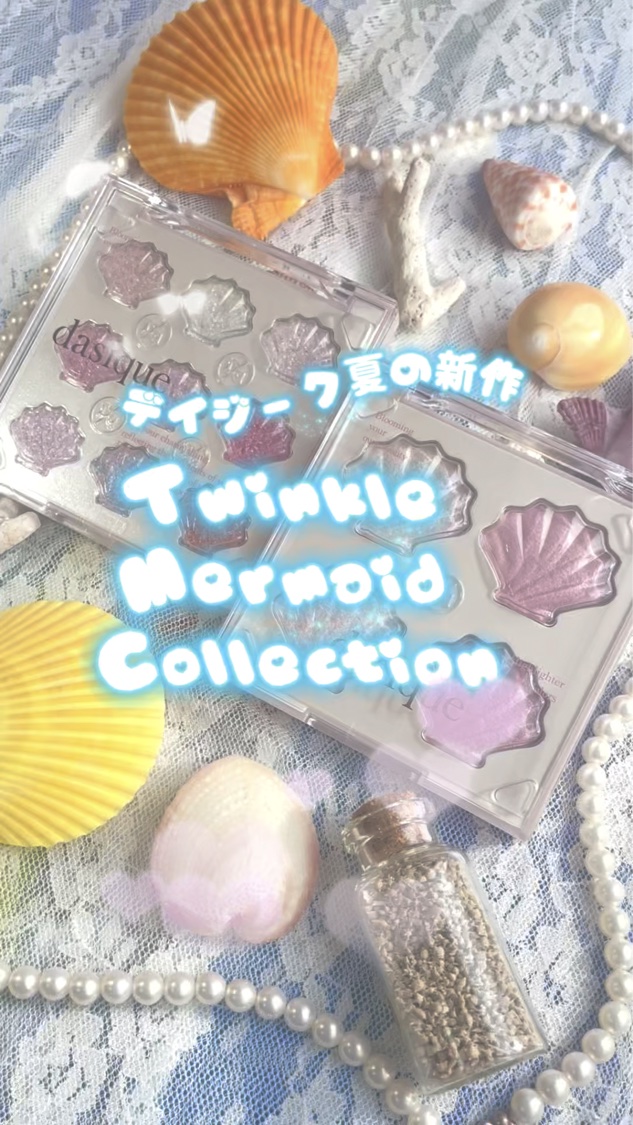 ＼デイジークの新作、トゥインクルマーメイドコレクションが可愛すぎる🧜‍♀️🫧／

【5月31日発売】
🐚dasiqueシャドウパレット34
🐚シャイングロイハイライターパレット

前回投稿したコレクションが頭抱えるくらい
可愛すぎる