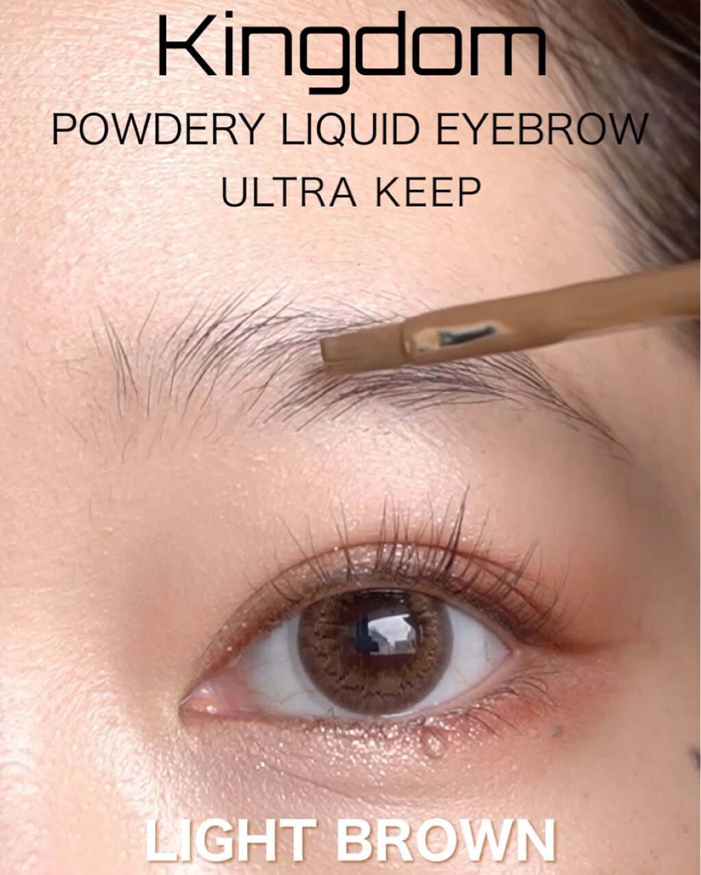 パウダリーリキッドアイブロウ ウルトラキープ		 ライトブラウン/キングダム/リキッドアイブロウを使ったクチコミ（2枚目）
