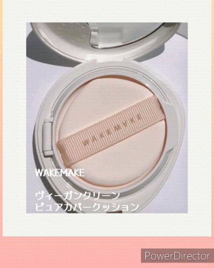 ビーガンクリーンピュアカバークッション/wakemake/クッションファンデーションの人気ショート動画