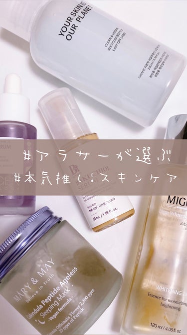 Ultra Whitening First Essence/MIGUHARA/ブースター・導入液の人気ショート動画