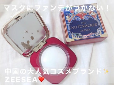 くるみ割り人形「ゼロ」粉感シルキーコンパクトパウダー/ZEESEA/プレストパウダーの動画クチコミ3つ目