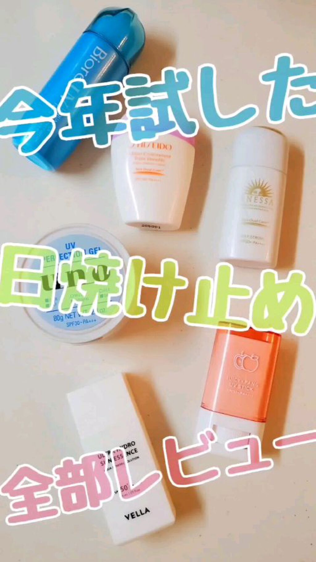 UVパーフェクションジェル/UNO/日焼け止め・UVケアを使ったクチコミ（1枚目）