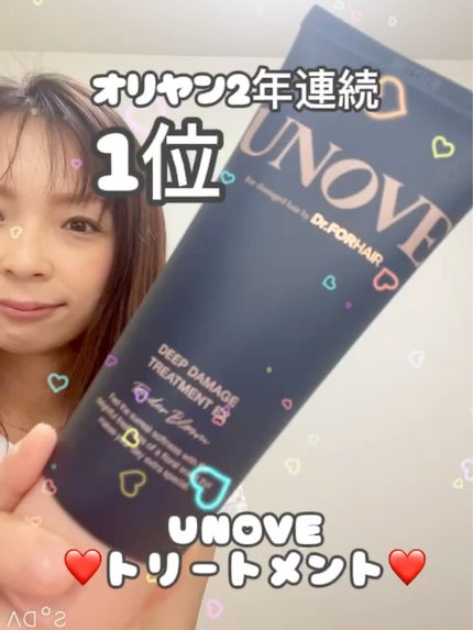 ディープダメージトリートメントEX/UNOVE/洗い流すヘアトリートメントを使ったクチコミ(1枚目)