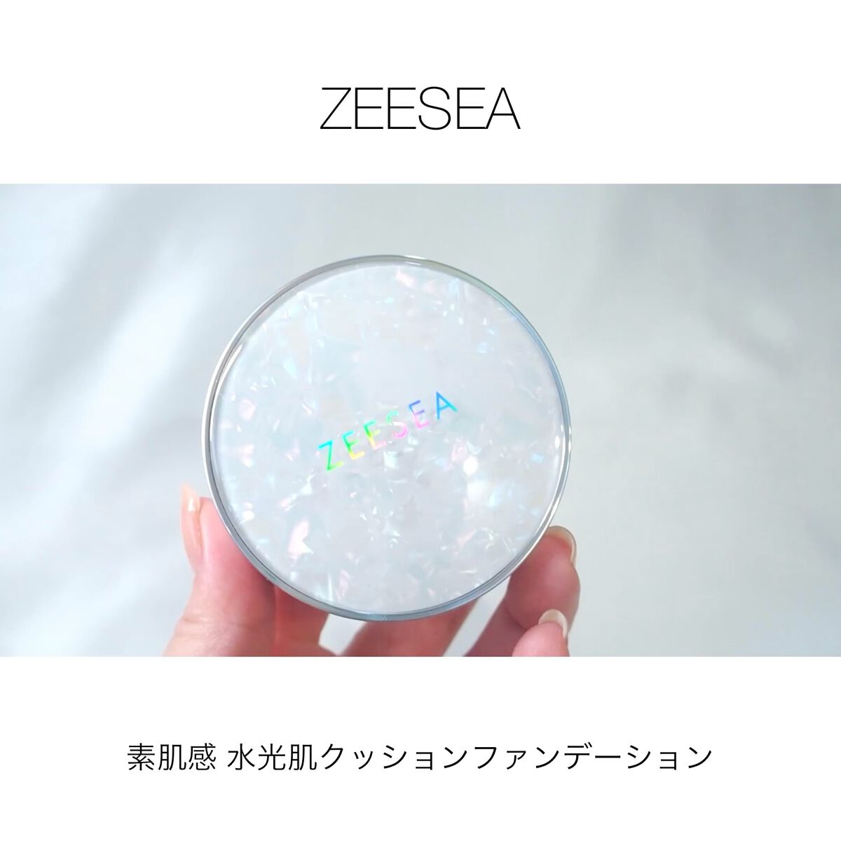 ZEESEA 素肌感 水光肌クッションファンデーション/ZEESEA/クッションファンデーションを使ったクチコミ（1枚目）