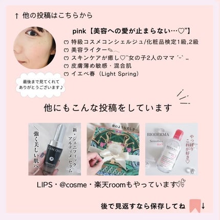 pink on LIPS 「#PR#トワイミー@konyamo_vdrug様からいただきま..」(6枚目)