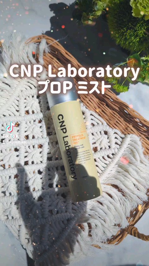 プロP ミスト/CNP Laboratory/ミスト状化粧水を使ったクチコミ（2枚目）