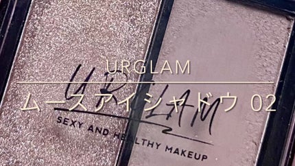 UR GLAM   MOUSSE EYESHADOW/U R GLAM/ジェル・クリームアイシャドウを使ったクチコミ(1枚目)