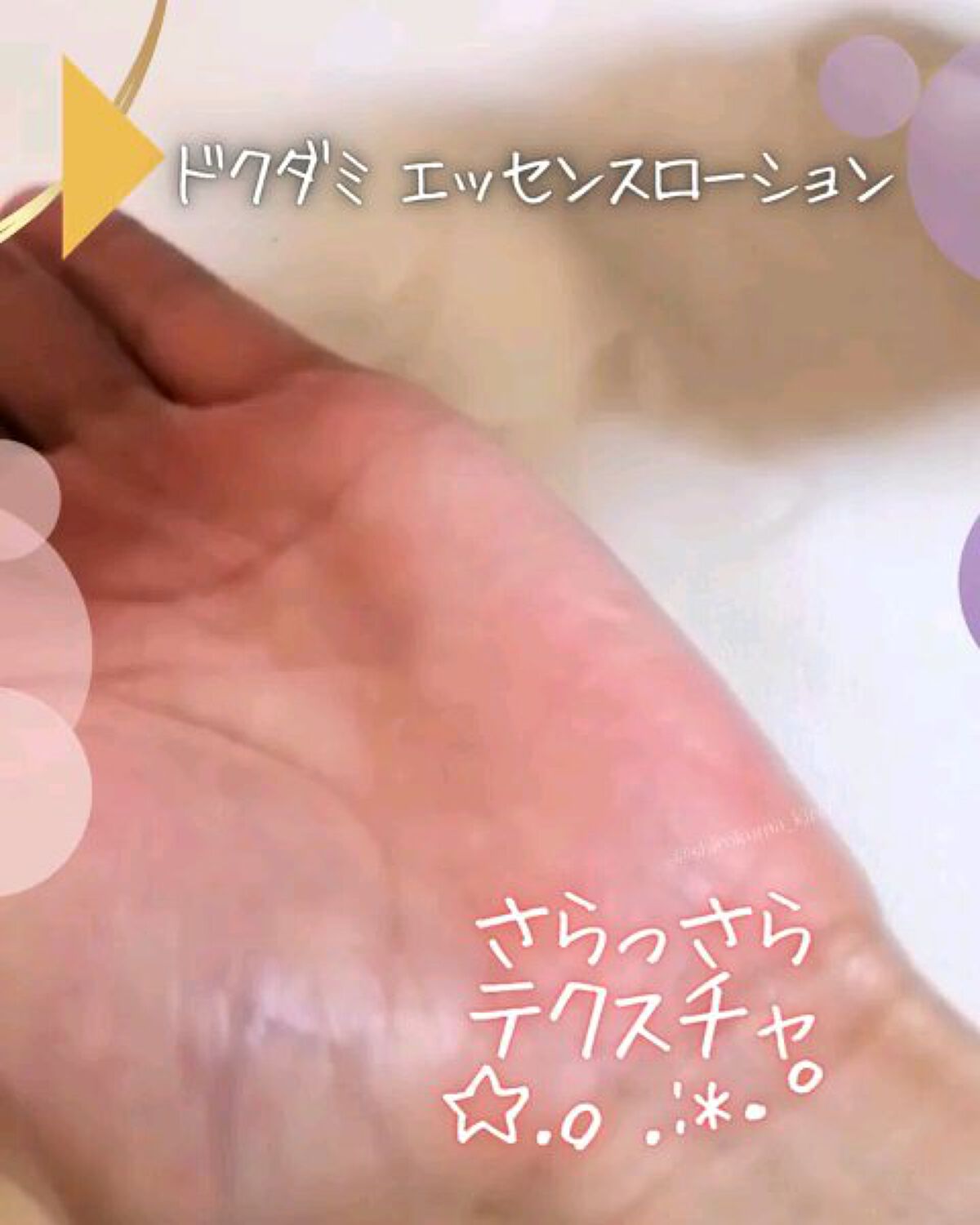 ドクダミミルキークリーム/enieni /フェイスクリームを使ったクチコミ（3枚目）