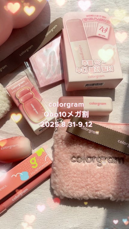 ジューシージャムブラーティント/Colorgram/口紅の人気ショート動画