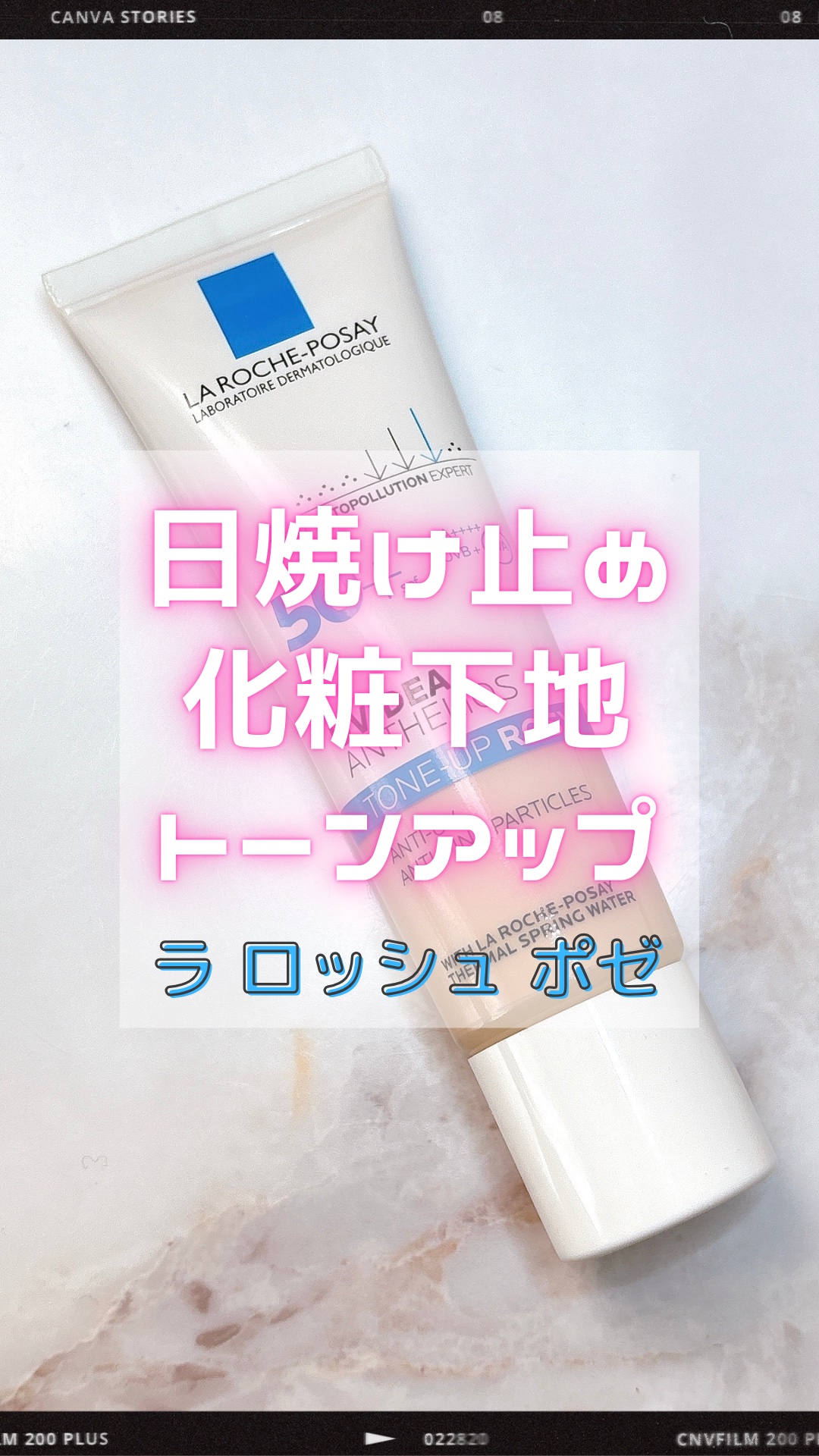 UVイデア XL プロテクショントーンアップ ローズ/ラ ロッシュ ポゼ/日焼け止めクリームの人気ショート動画