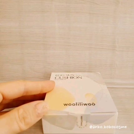 エッグサンクッション/wooliliwoo/日焼け止めローションを使ったクチコミ(3枚目)