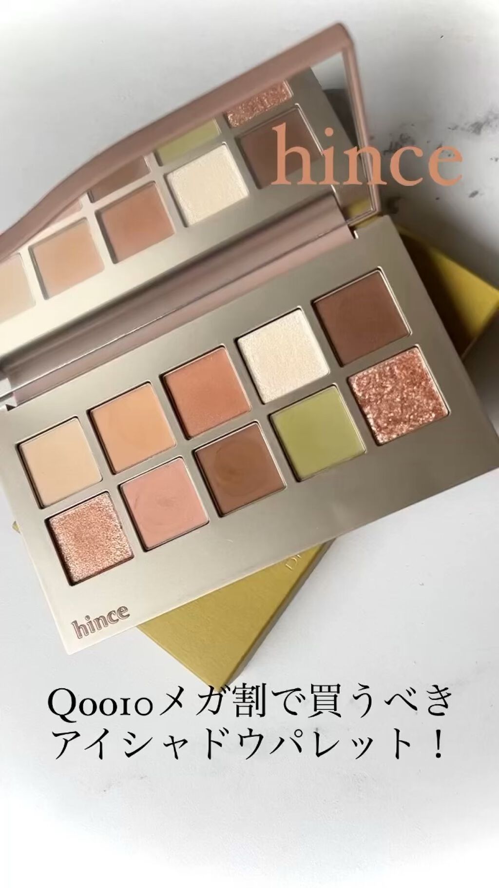 ニューデップスアイシャドウパレット/hince/アイシャドウパレットを使ったクチコミ（1枚目）