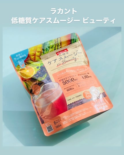 低糖質ケアスムージー/ラカント/美容サプリメントの人気ショート動画