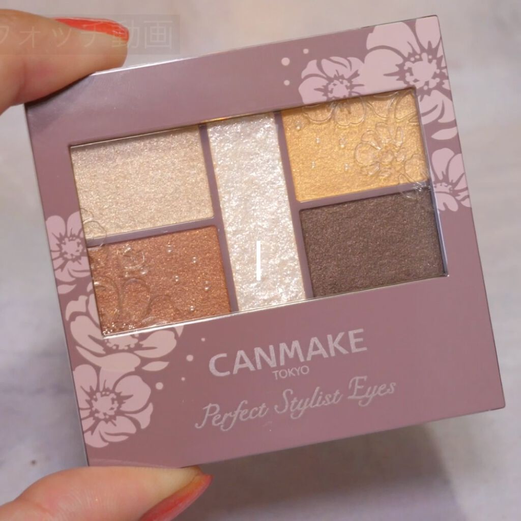 パーフェクトスタイリストアイズ/キャンメイク/アイシャドウパレットを使ったクチコミ（2枚目）