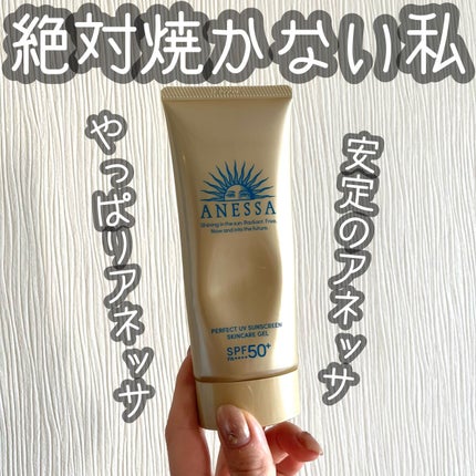 パーフェクトUV スキンケアジェル N/アネッサ/日焼け止め・UVケアの人気ショート動画