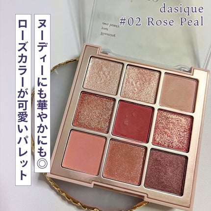 シャドウパレット/dasique/アイシャドウパレットの人気ショート動画