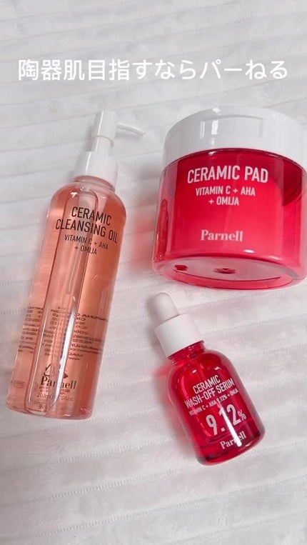AHA 9.12 オミジャ 陶器肌 ウォッシュオフ セラム/parnell/美容液の人気ショート動画