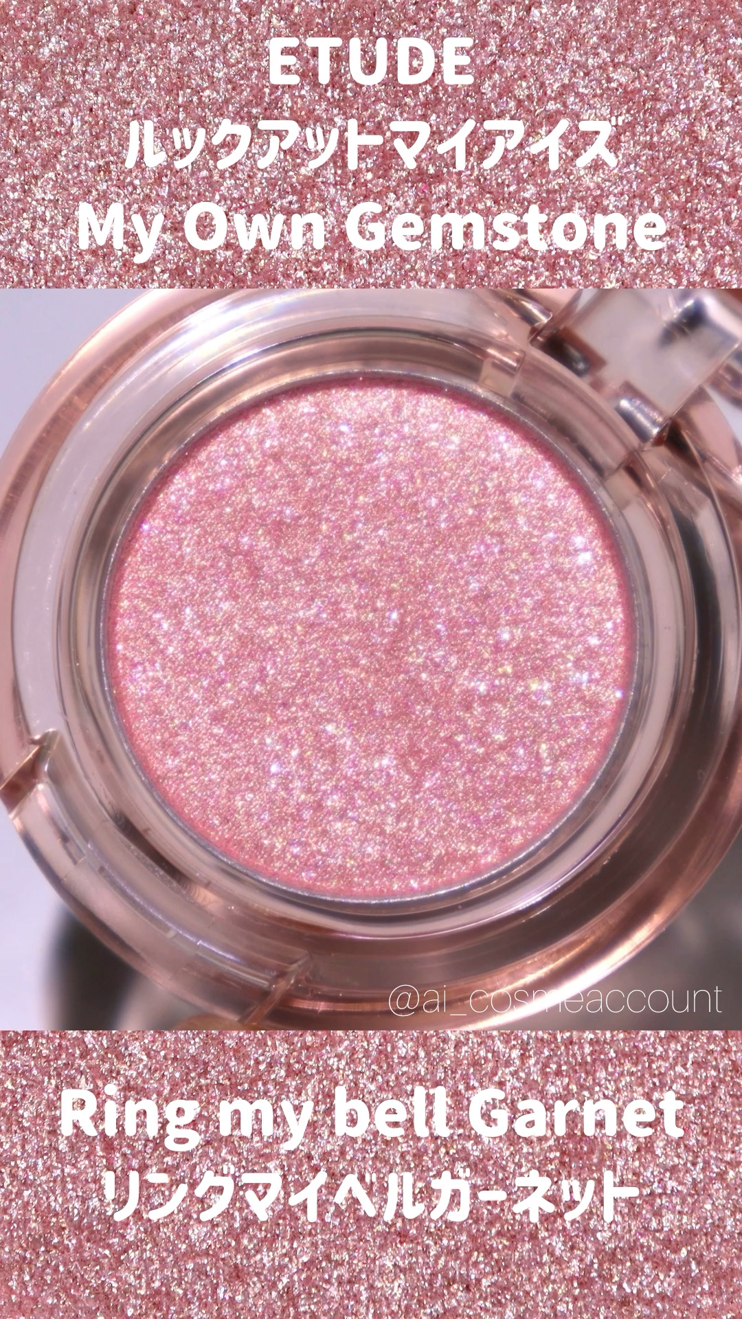 ルックアット マイアイズ  ジェムストーン/ETUDE/単色アイシャドウの動画クチコミ1つ目