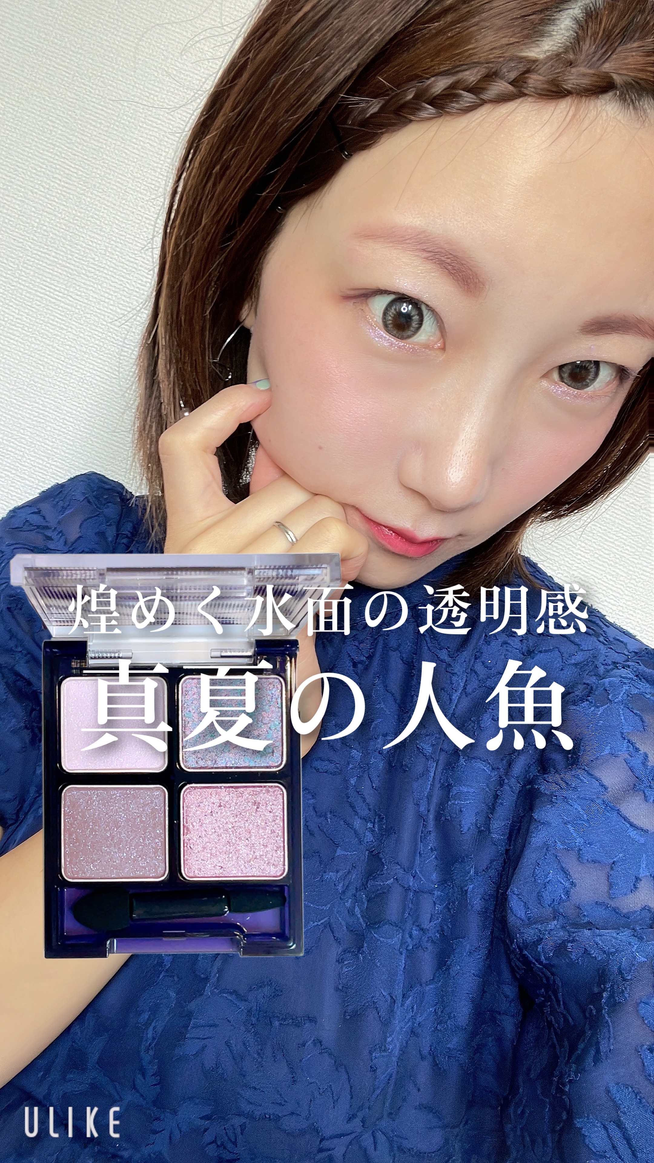 ビーチバカンスグリッターパレット/KATE/アイシャドウパレットの動画クチコミ4つ目