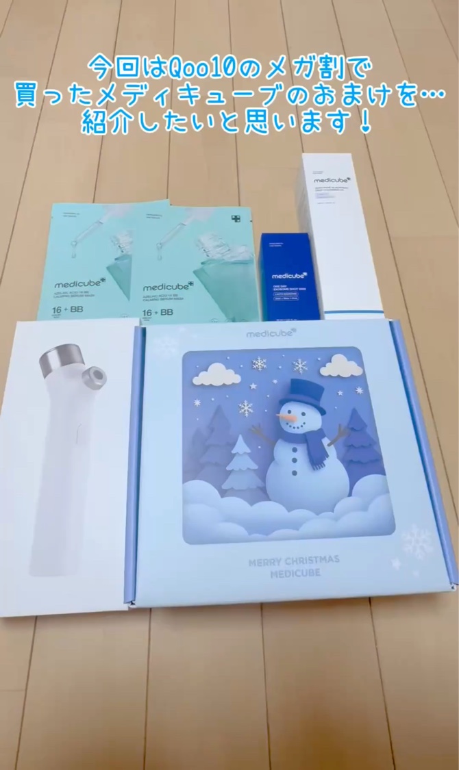 アゼライン酸16BBスージングセラムマスク/MEDICUBE/シートマスク・パックの動画クチコミ2つ目
