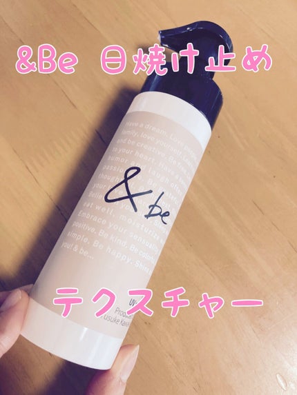 UVミルク/&be/日焼け止め・UVケアの人気ショート動画