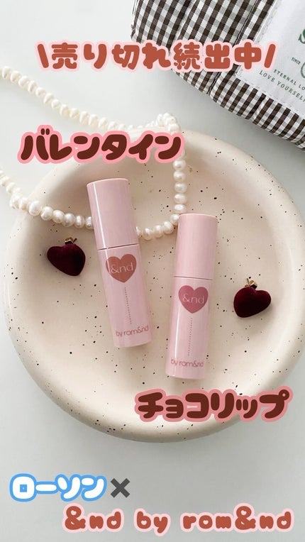 アンドバイロムアンド グラッシーボムティント/&nd by rom&nd/リップティントの人気ショート動画