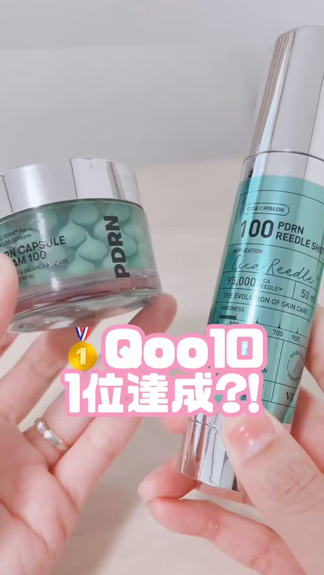 Qoo10 1位達成 ?！
話題のカプセルクリーム使ってみたよ💛

話題のVTの「つぶつぶクリーム」で水光肌を目指す💎
乾燥知らずのぷるぷる肌へ💝

リードルショットで角層までの道をつくるから、次に入れる美容成分を届けやすくしてくれる