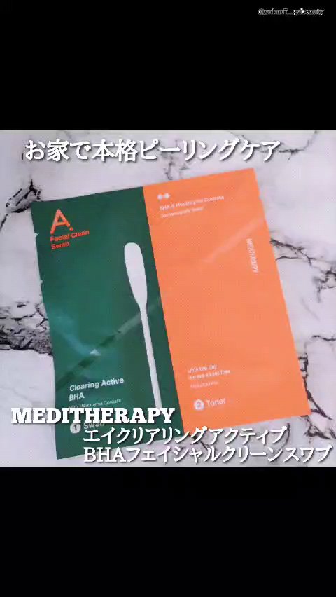 エイクリアリングアクティブBHAフェイシャルクリーンスワブ/MEDITHERAPY/拭き取り化粧水を使ったクチコミ（1枚目）